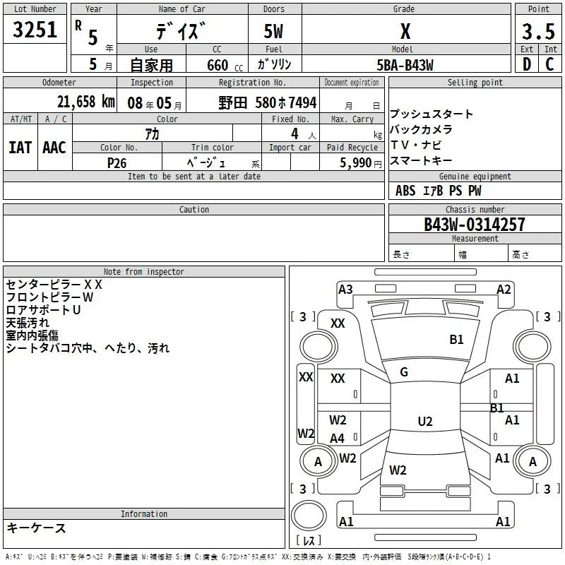 https://ukajapan-njfiles.s3.ap-southeast-1.amazonaws.com/njm_invoice/29714/1782152023_B43W-0314257_edited.webp