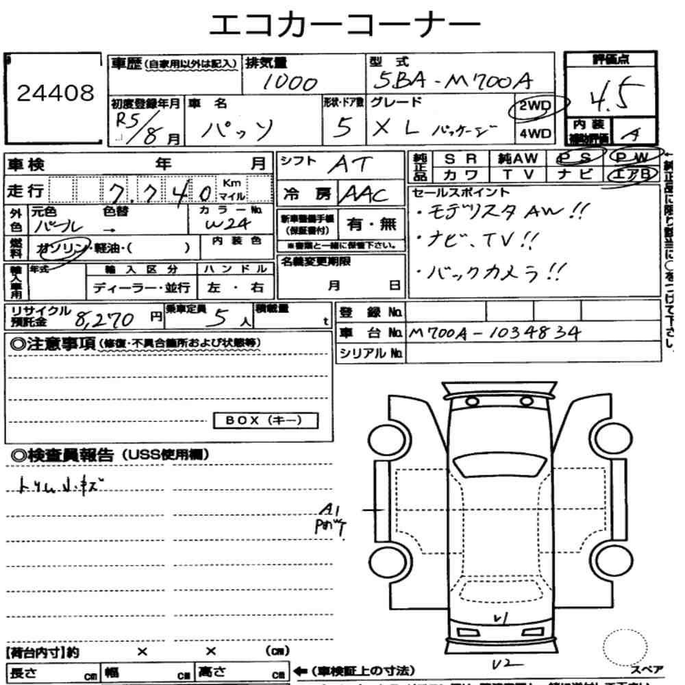 https://ukajapan-njfiles.s3.ap-southeast-1.amazonaws.com/njm_invoice/30278/69785617dbf10.jpg