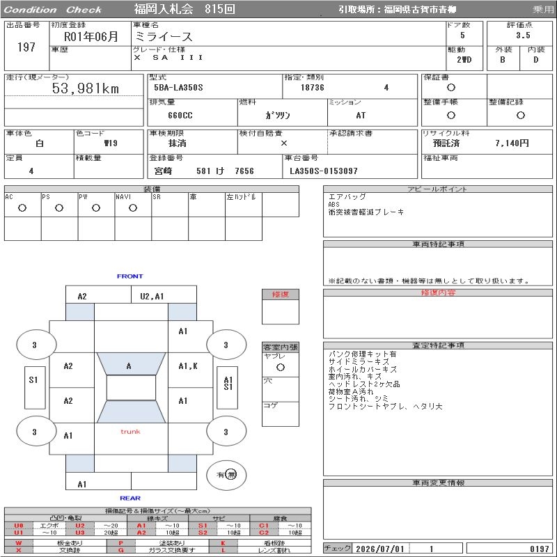 https://ukajapan-njfiles.s3.ap-southeast-1.amazonaws.com/njm_invoice/37542/2026-07-07-6a4cc628375d6.png
