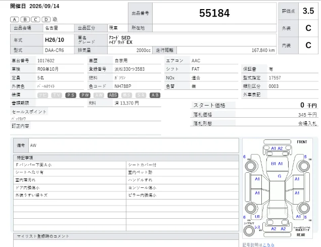 https://ukajapan-njfiles.s3.ap-southeast-1.amazonaws.com/njm_invoice/40063/1789368299_Screenshot_2026-09-14_114348.webp